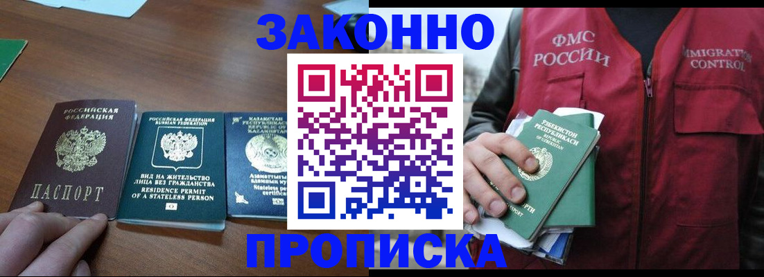 временная регистрация гарантия в Холмске