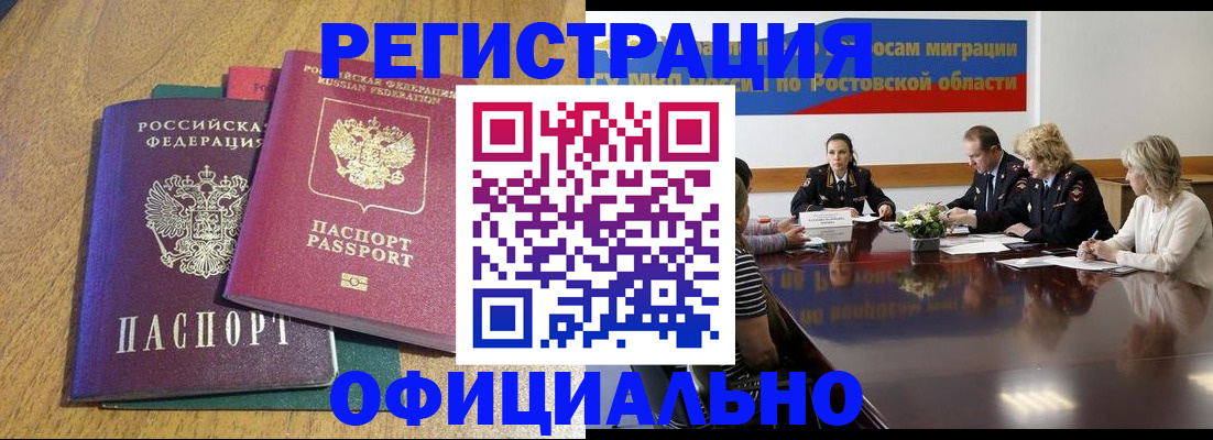 прописка поиск в Холмске