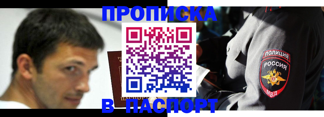 временная регистрация в квартире в Холмске