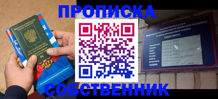 миграционный учет в Холмске