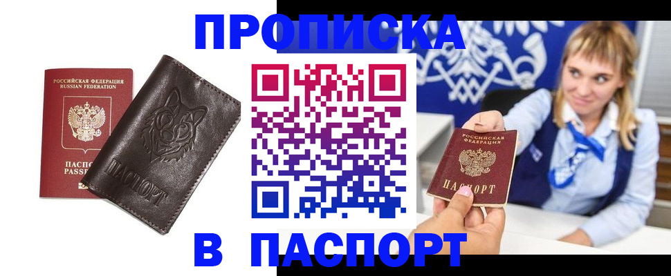 где прописаться в Холмске