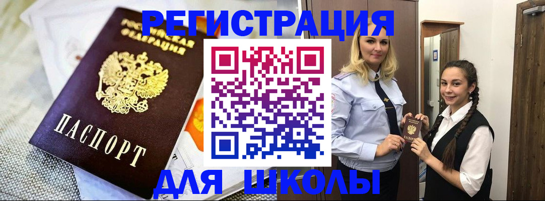 регистрация в Холмске